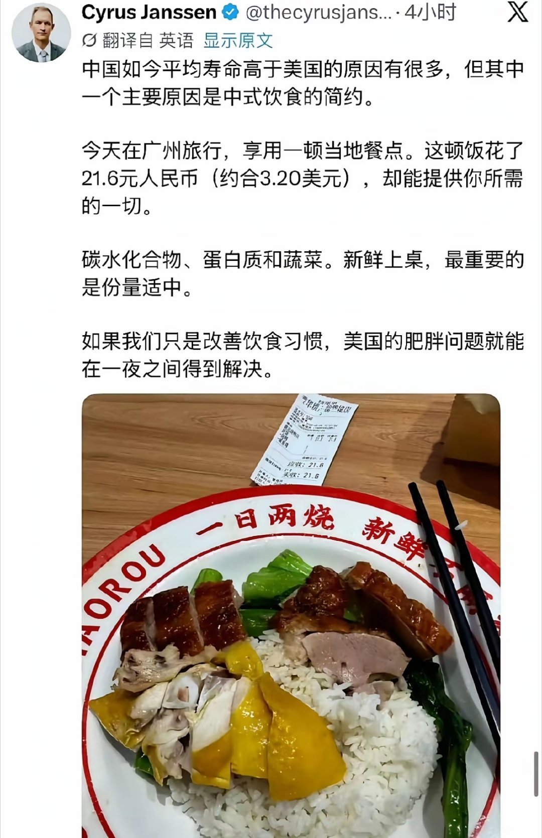 美国博主在广州一顿饭破防：21.6元配齐肉菜饭，难怪国人平均寿命反超美国 