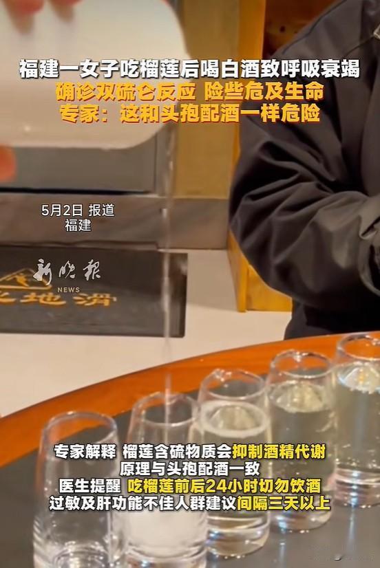 很多人爱吃榴莲，却不知道它既是暖宫好物，也可能暗藏危险。医生提醒：吃错方式，后果