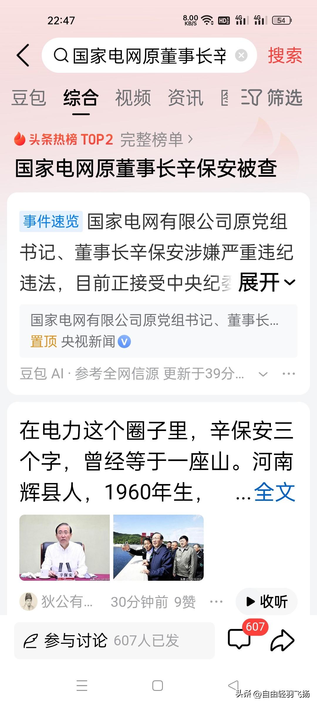 管一辈子万家灯火，终把自己人生短路！电，是最通透也最冰冷的东西。无形无色，藏于万