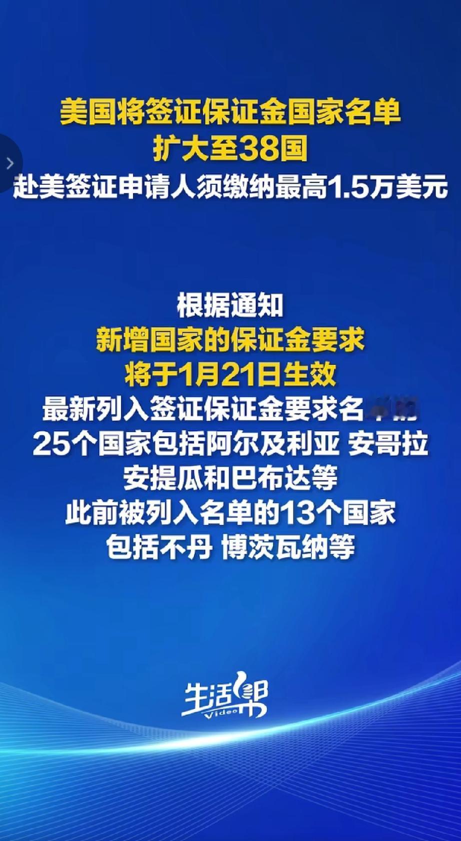 嘿嘿，都不去美国让它自己玩算了。
美国国务院官网公布将签证保证金国家名单扩大至3