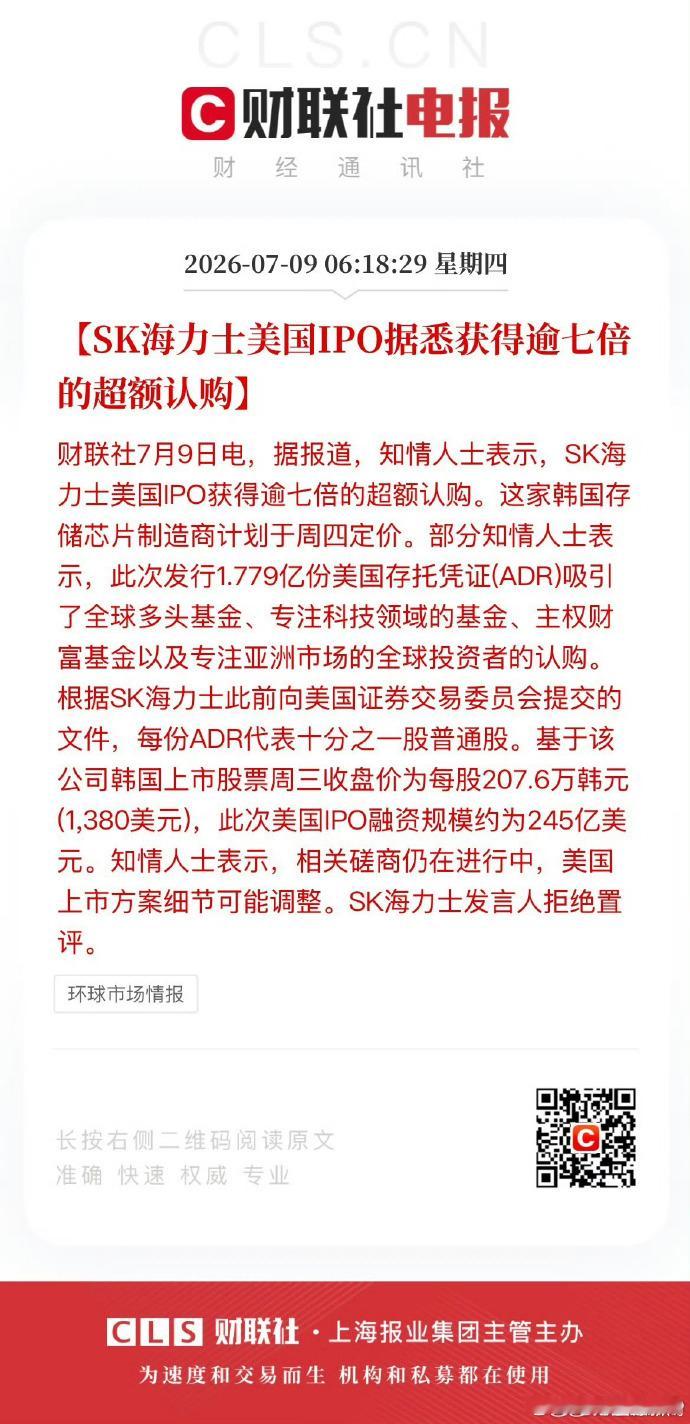 美股海士力快上市了，昨晚我也抄底了三倍做多半导体，抄底了美光和闪迪。 