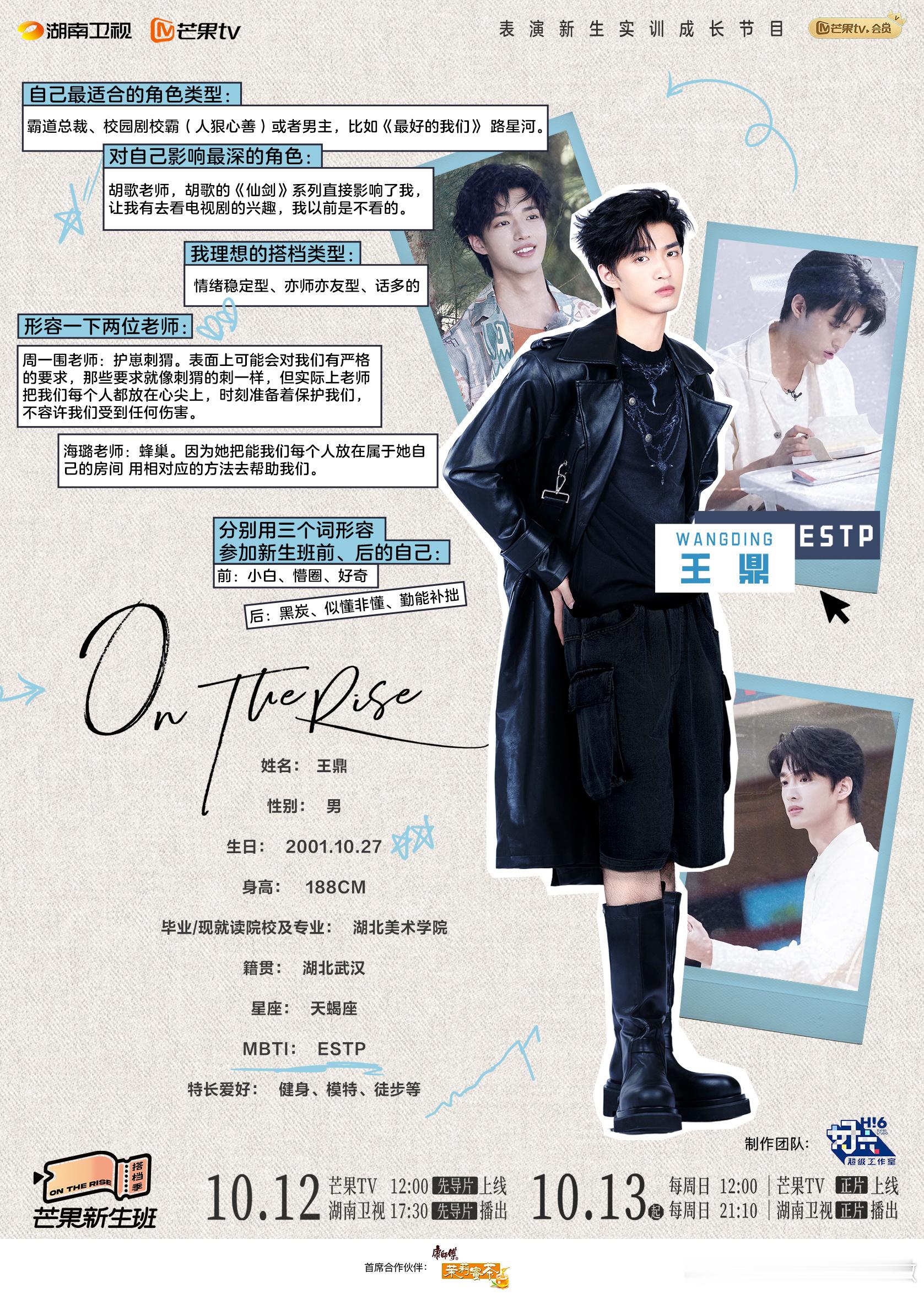 #芒果新生班迎新会# 《芒果新生班·搭档季》正片看得出节目组做了精心的策划，新人