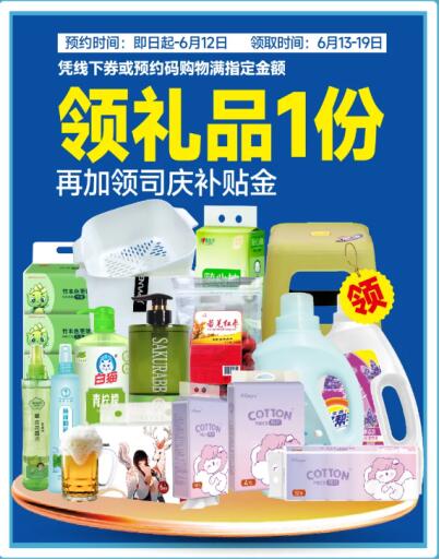 益丰24周年庆活动，折扣多多健康无忧