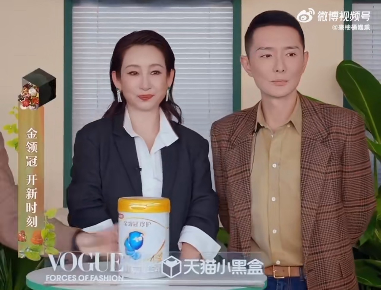 难怪那么多明星不去，冲掉钱眼里了，时尚盛典居然让人明星直播带货[笑cry]VOG