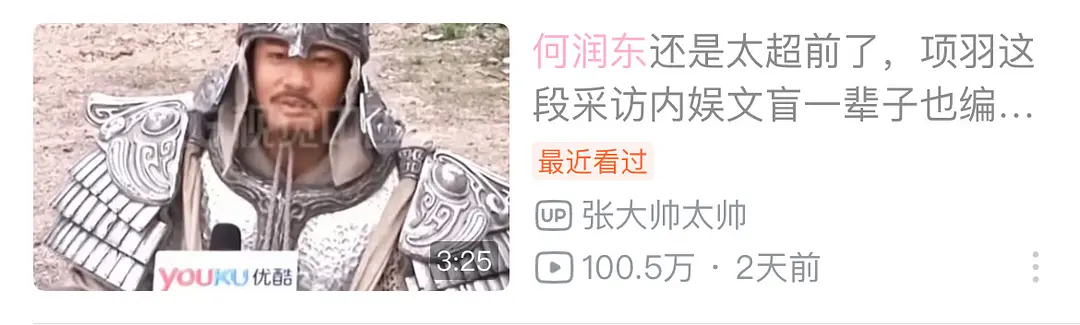 何润东 翻红何润东b站又有一个百万播放视频了突如其来的事业运 