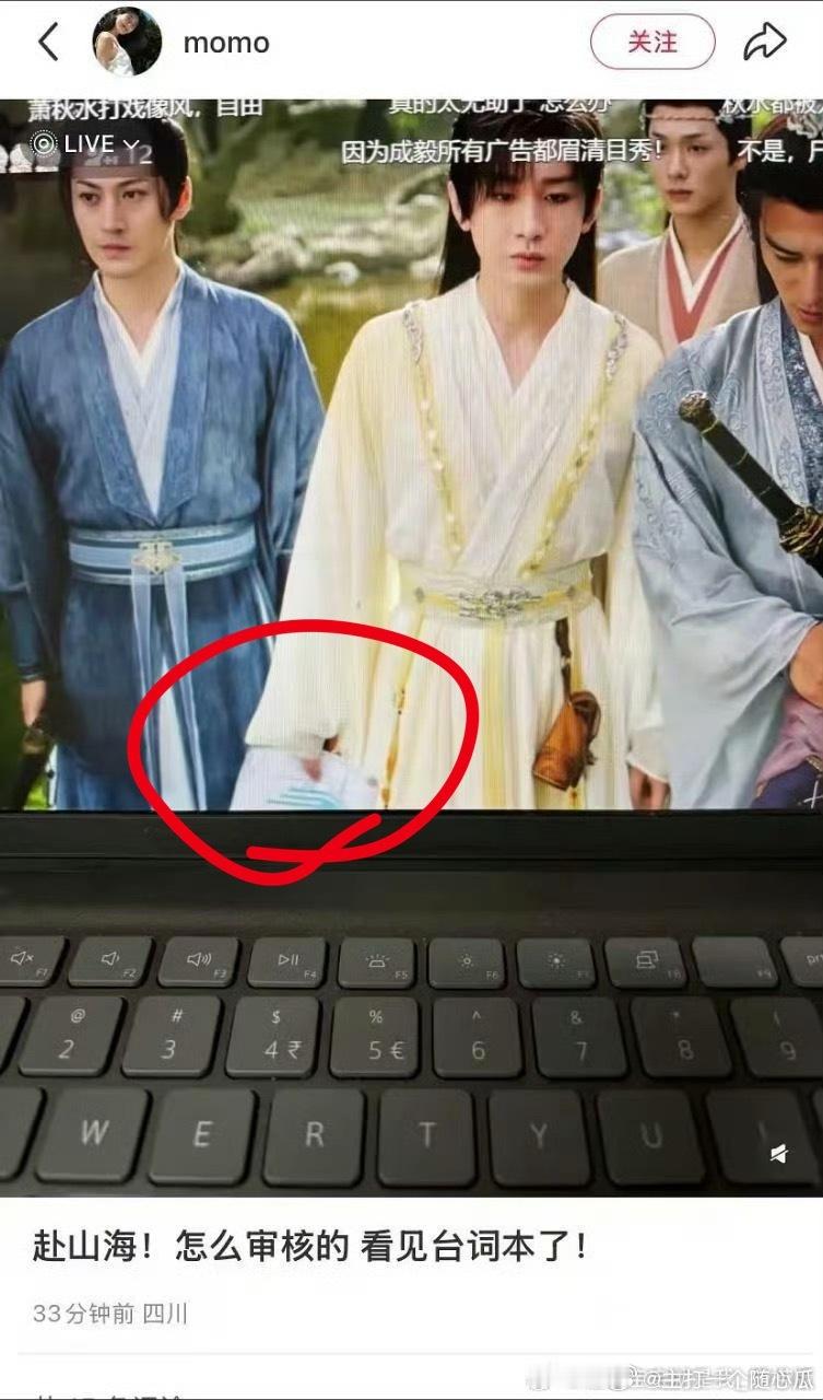 剧中惊现台词本？[并不简单]真的是粗制滥造的代名词的，这么明显的拉垮 ​​​