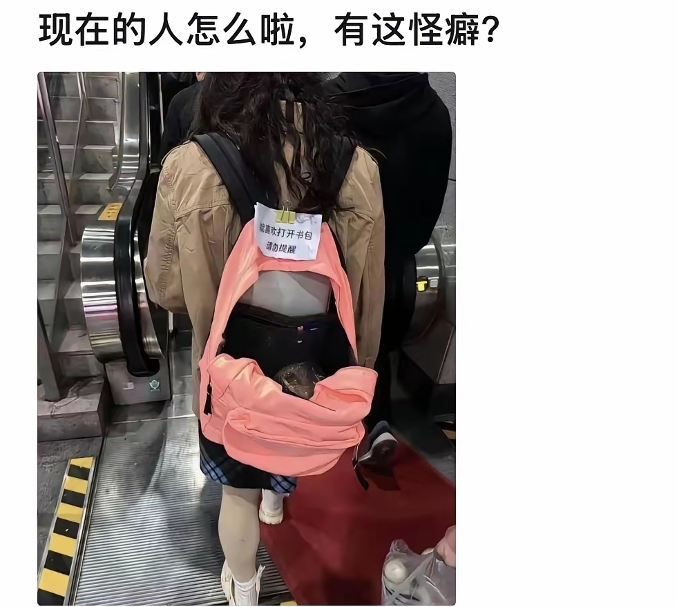 现在的人都怎么啦 有这怪癖？