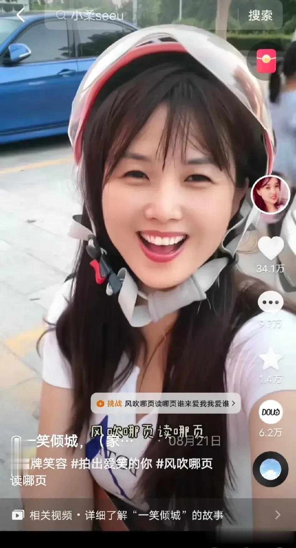 一笑倾城十分钟收到900个嘉年华，她美吗？离开美颜滤镜以后，也是普通人。

只不