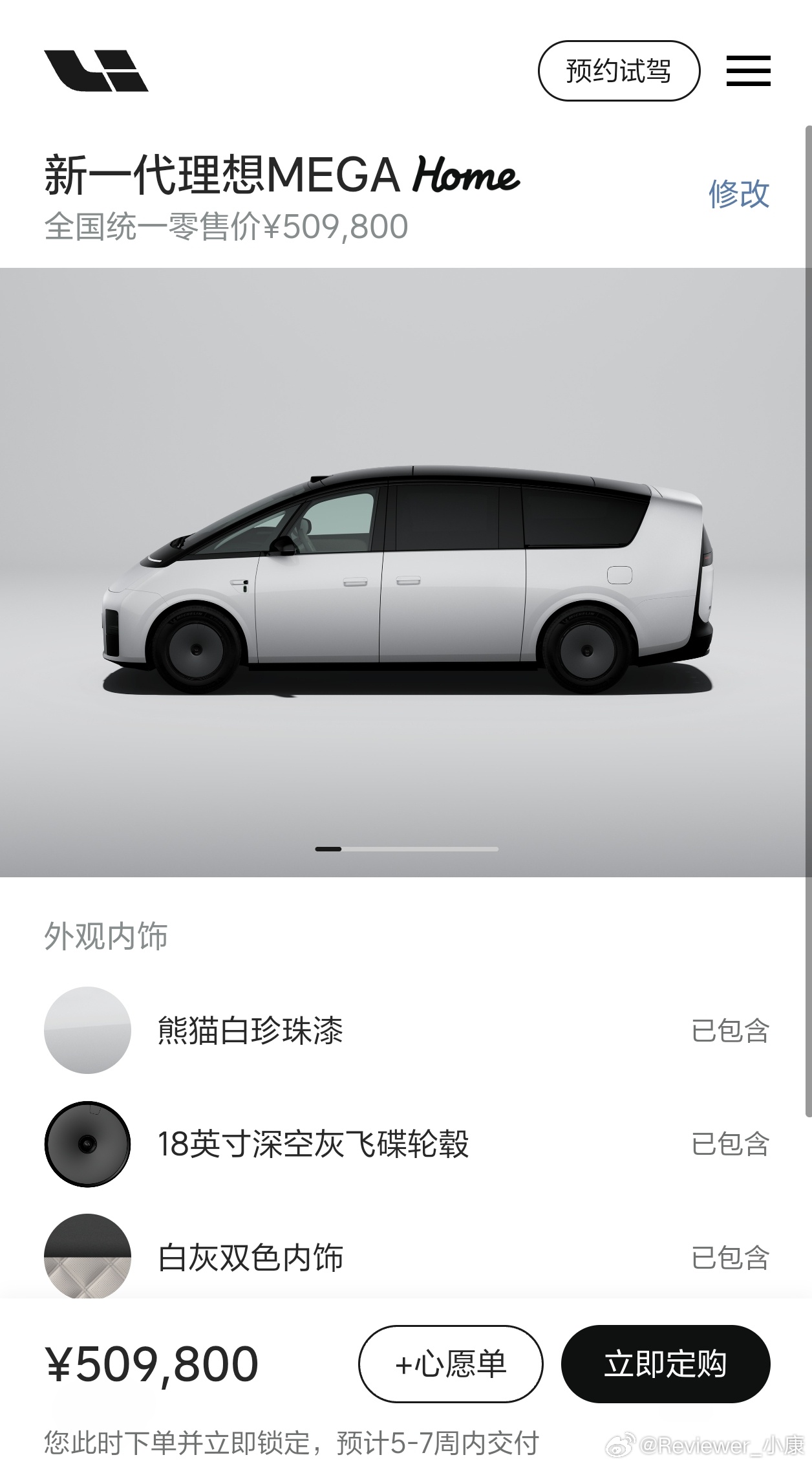 有人说，新理想mega卖50万性价比很高。（你们到底是怎么赚钱的呀[捂嘴哭]） 