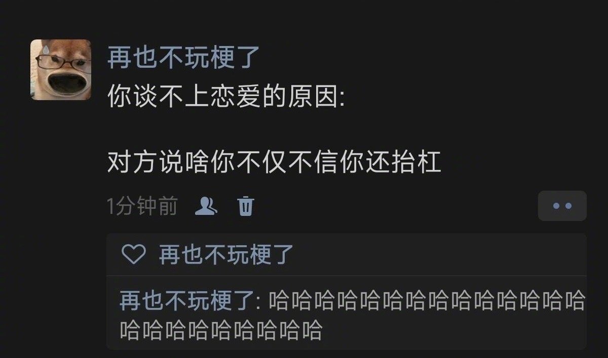 《你谈不上恋爱的原因》 ​ ​​​