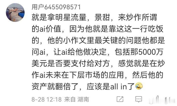 孙宇晨说长文写了十几个小时孙宇晨回应发布长文 从现有信息来看，这更像是一场精心设