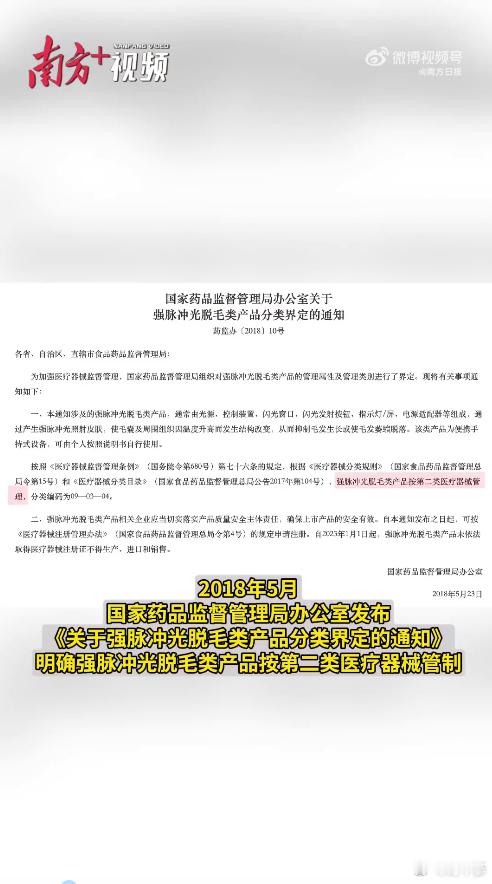 千万级粉丝达人直播违规推广脱毛仪达人喊亲测不谈代言躲避直播禁令明知相关产品直播推