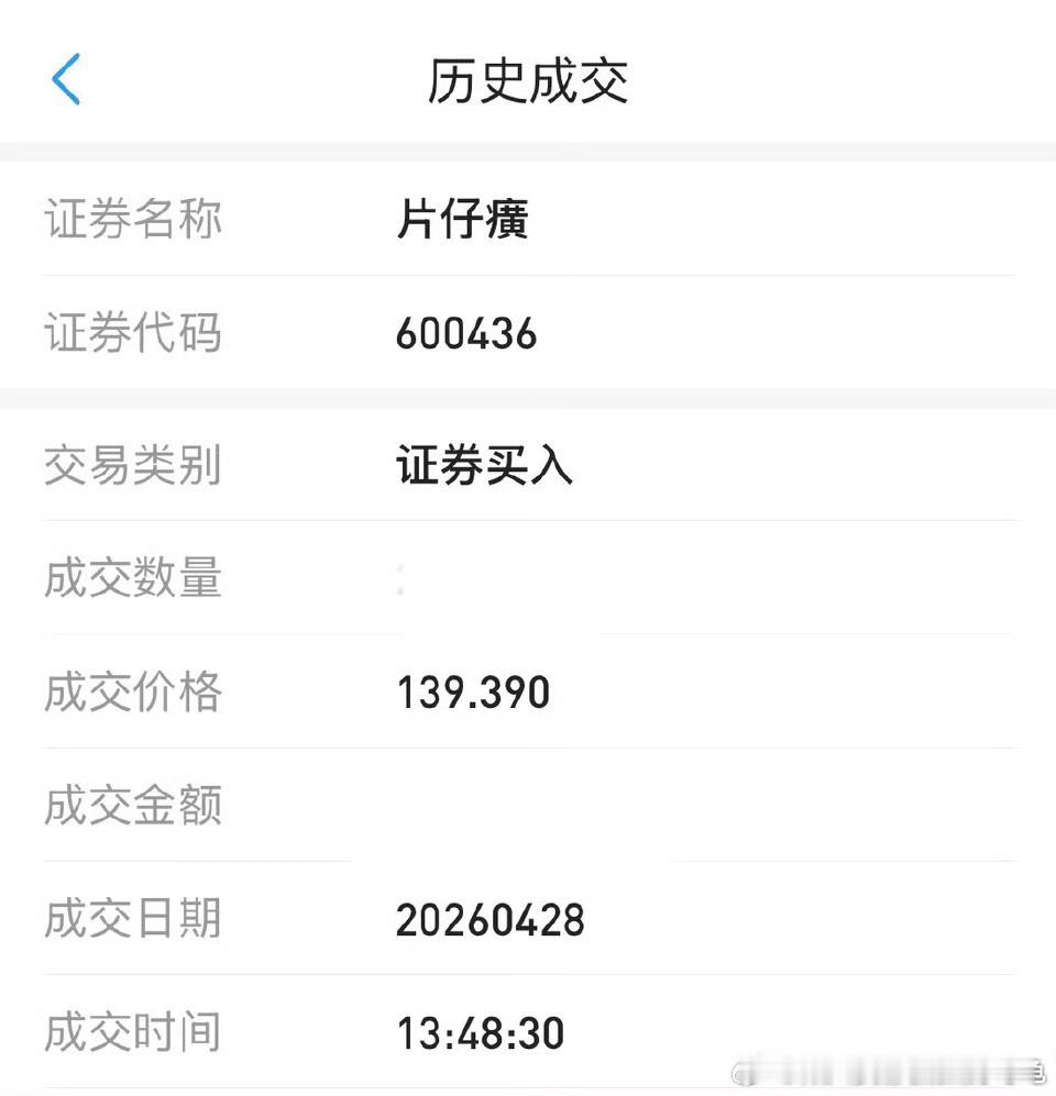 傻子王八龟还在加仓品牌中药，大家各自管好自己就行了。唧唧歪歪、见相随相，那人还是