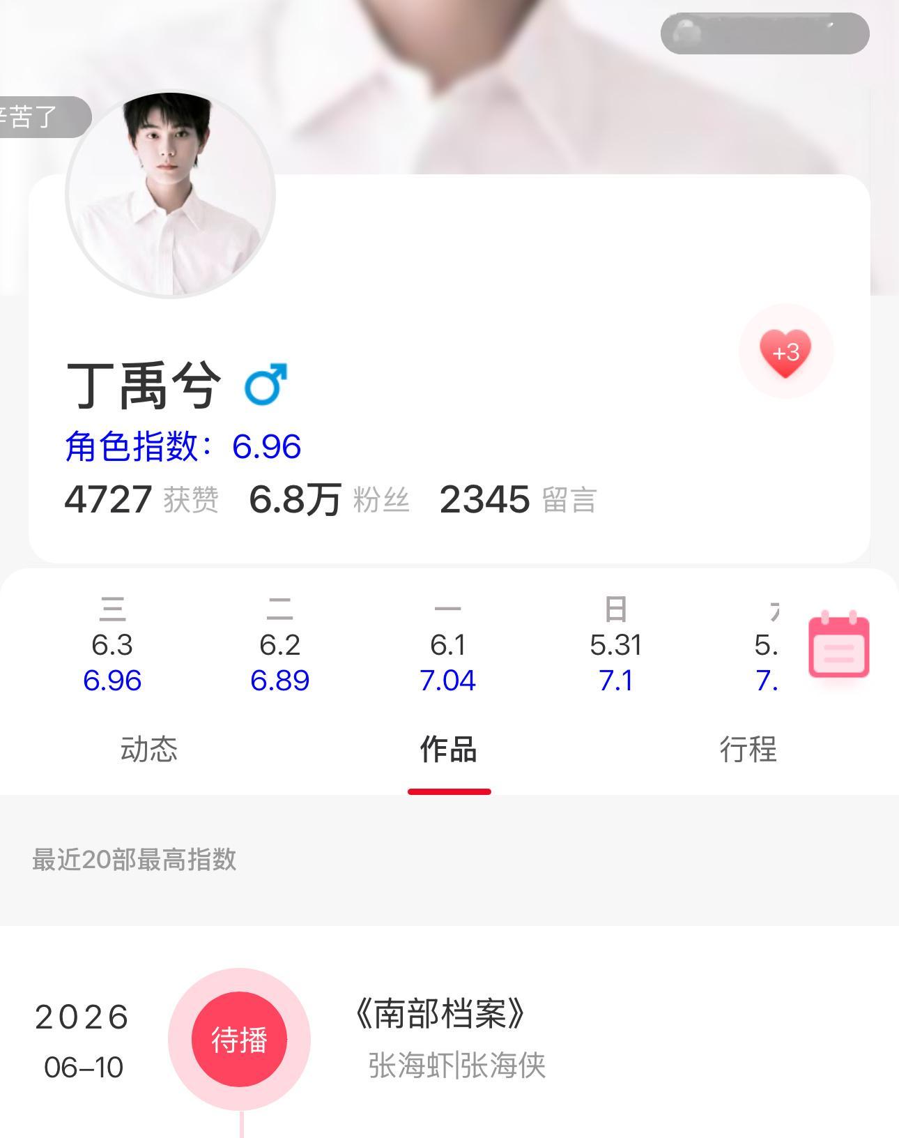 啊啊啊啊啊燥候张海虾！！！