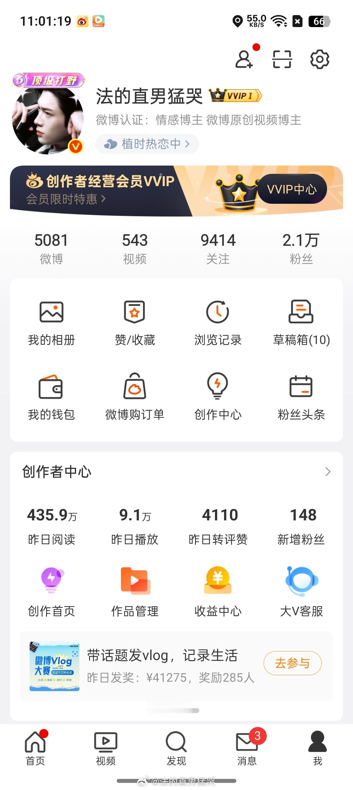 都周末了 互动贴还是个位数怎么回事 