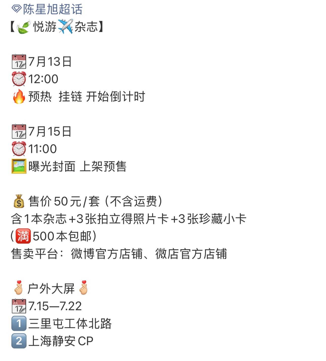 陈星旭新杂志开始预热又有帅照可以欣赏了✌🏻陈星旭