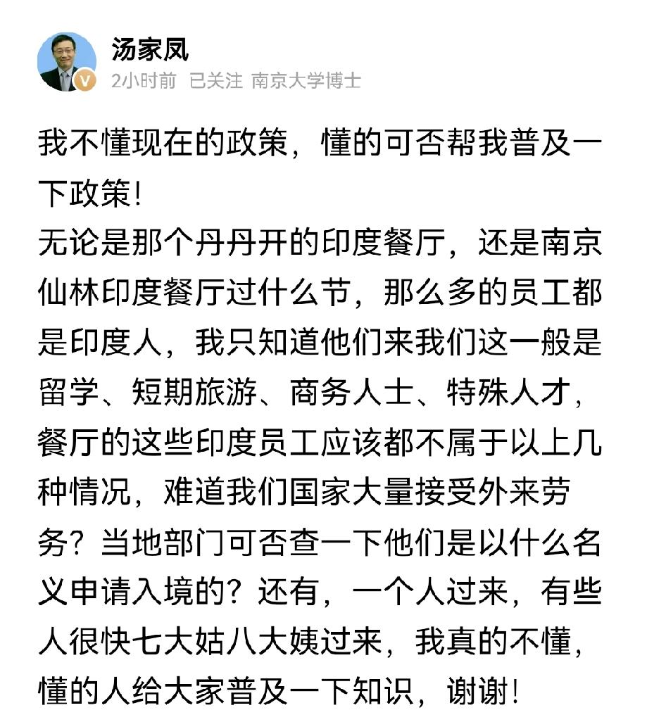 现在遍地的印度人，他们既不是人才也没有消费能力，他们是以什么身份留下来开店扎根的