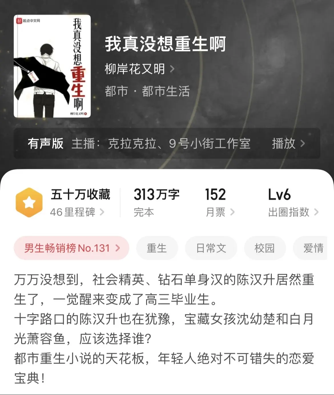《祖师爷》渣？我只是想给所有女孩一个家。每天坚持看三章，道心比钛合金还坚固！