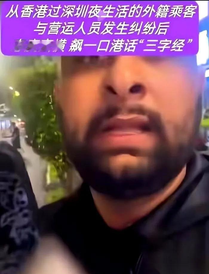 是三哥吗？
深圳。
午夜时分。老外从香港过关，打车到东门商圈，60多元的车费不想