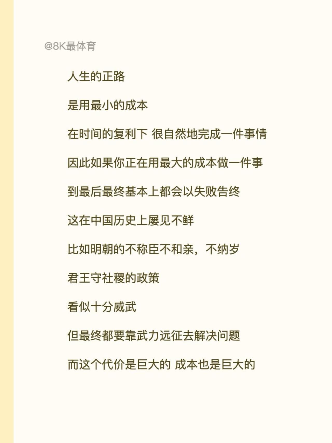 人生的正路
是用最小的成本
在时间的复利下 很自然地完成一件事情
因此如果你正在