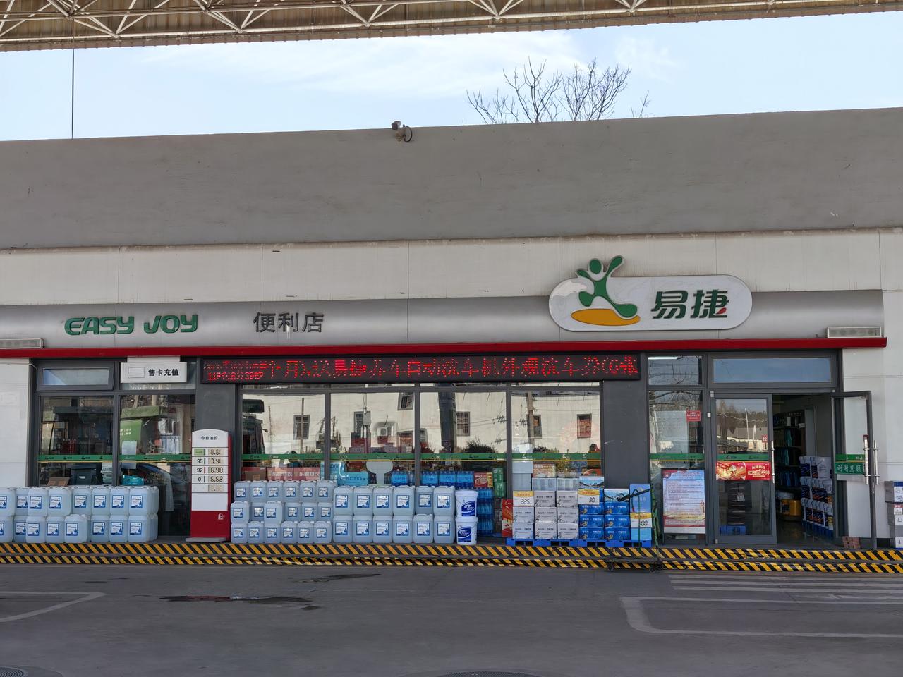 到瑞金，整不明白了，加个油还要看钱包，怕油价涨的付不了款？

从广东进入江西，行