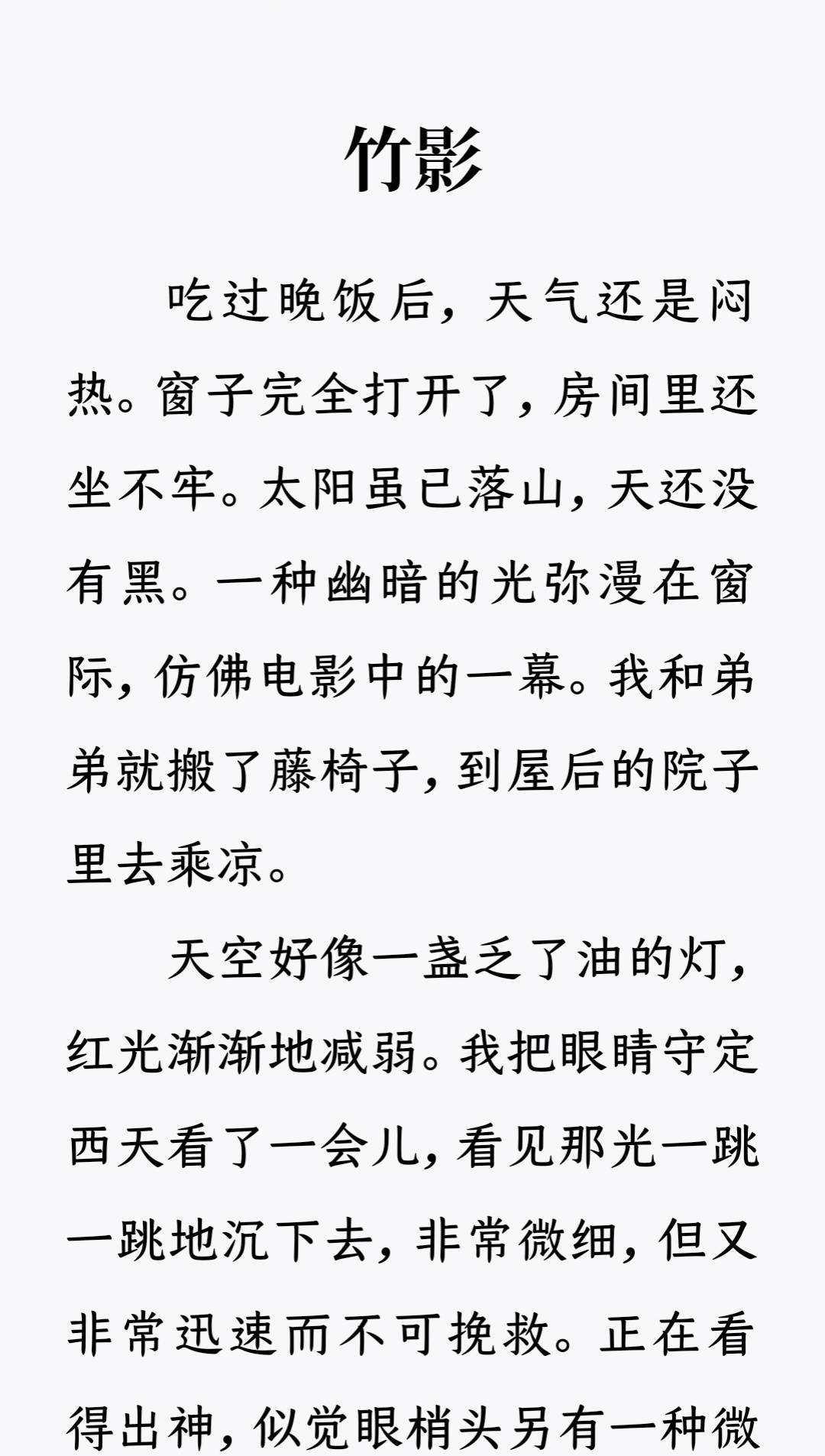 冬天选一本散文看，我选丰子恺。醇厚，凝练，饮完一段，心室生暖。从前排斥这种风格，