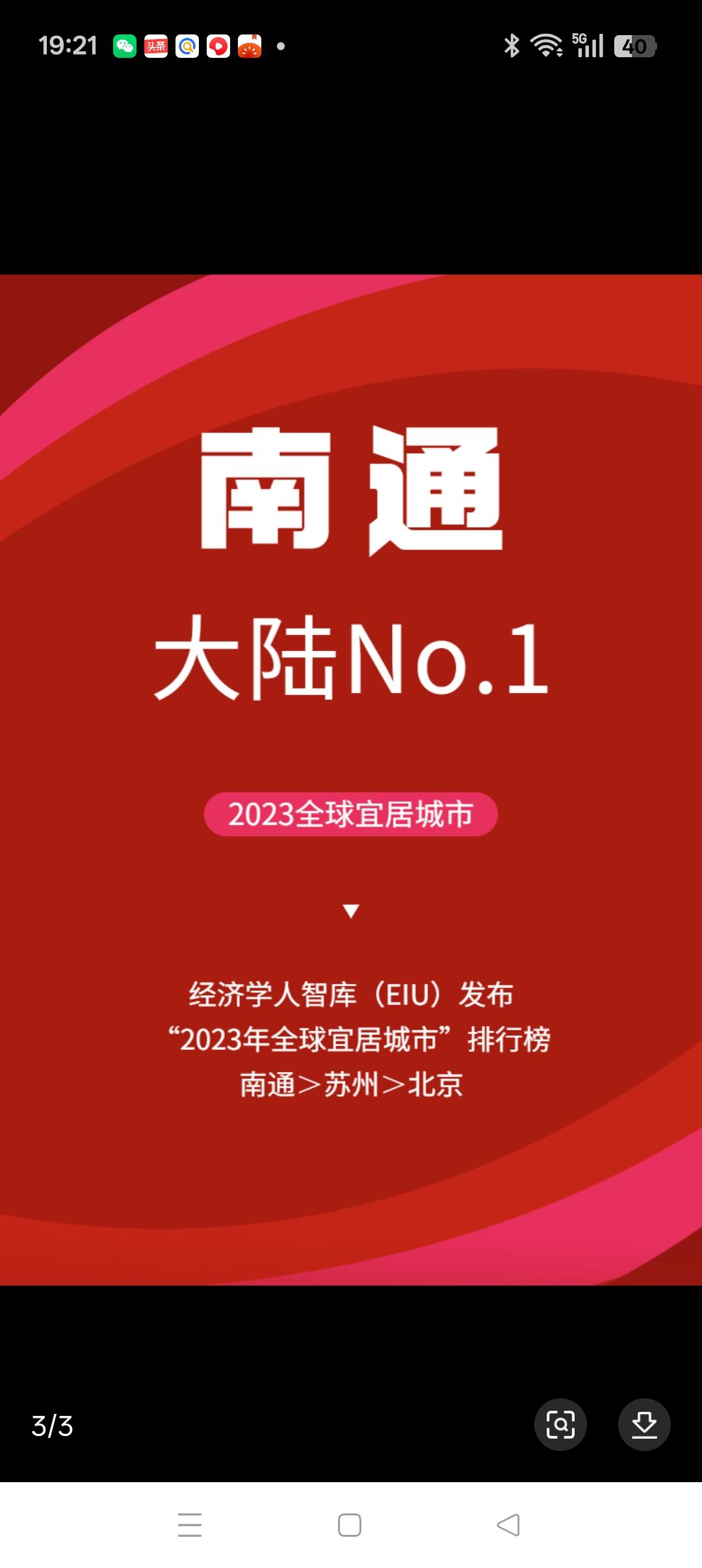 国内宜居城市首推南通，南通曾被英国《经济学人》智库评为中国大陆宜居城市N0.1。