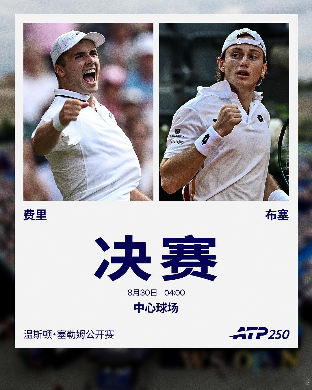 ATP250 温斯顿·塞勒姆公开赛男单决赛对阵费里[4] 🆚 布塞[3]此前两