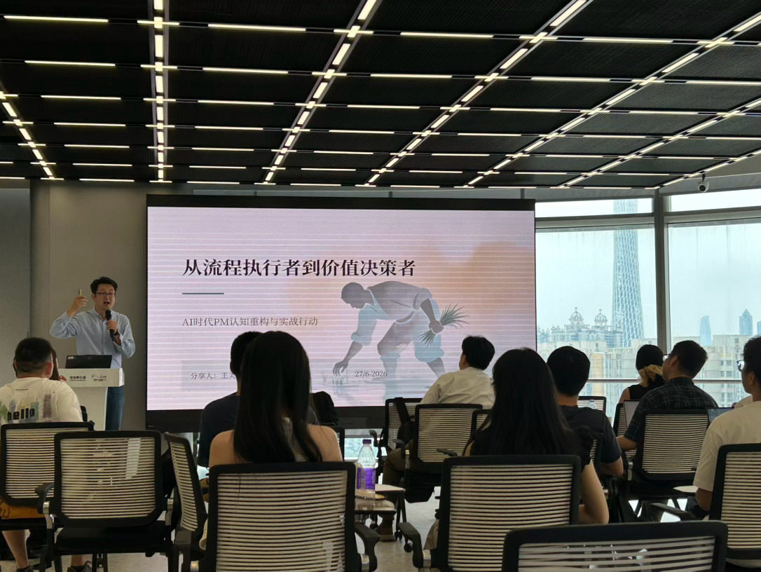 参加广州ai沙龙！ai冲击！ 