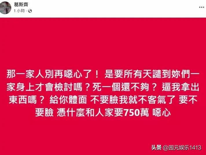 到底怎么回事呢？葛思琪又发文了，并且冲上热搜。
      最近s码一直在发文，