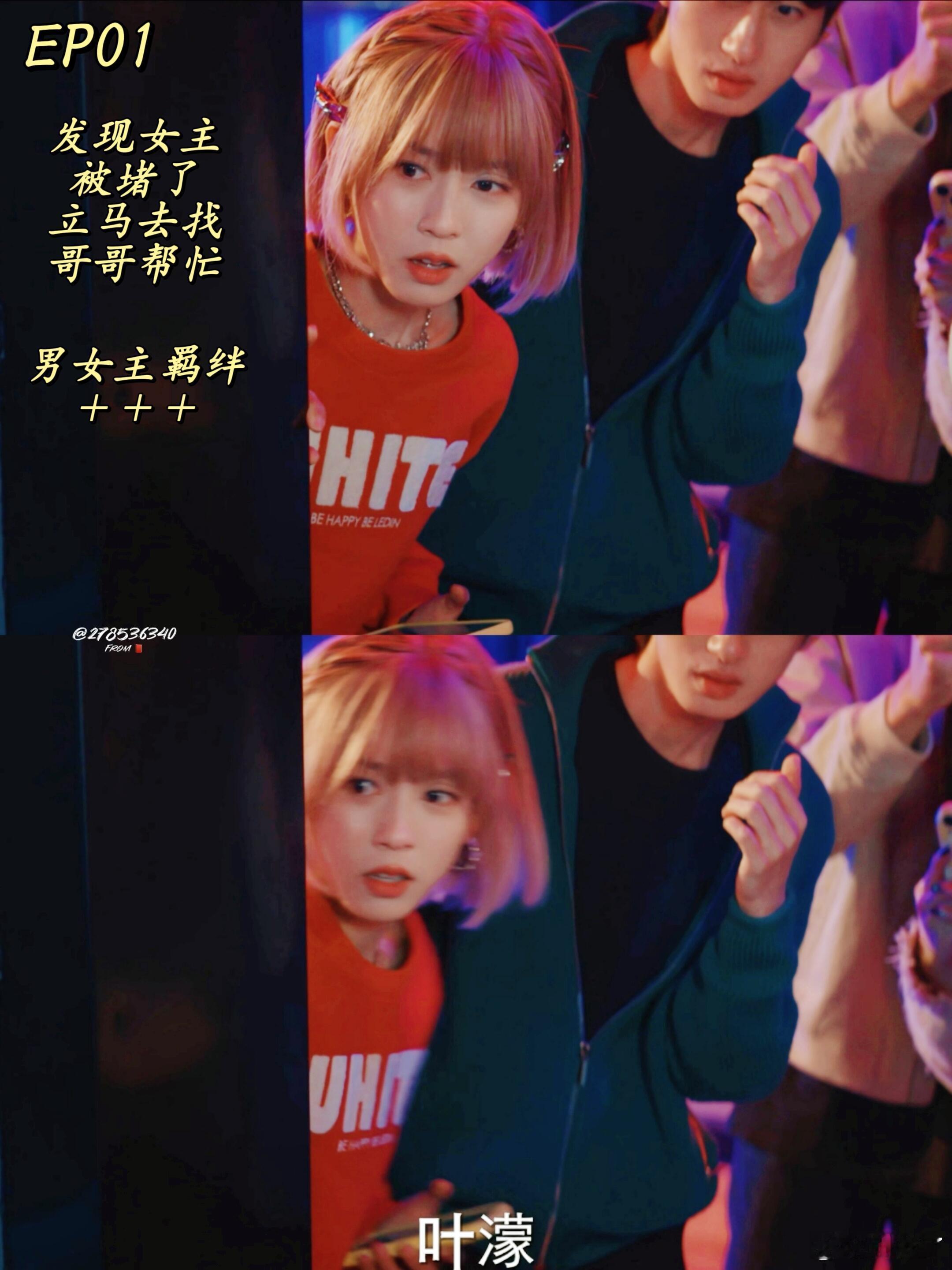 谁不想要王可这样的妹妹精准助攻王上线！一边给叶濛打气“拿下我哥”，一边点醒李靳屿