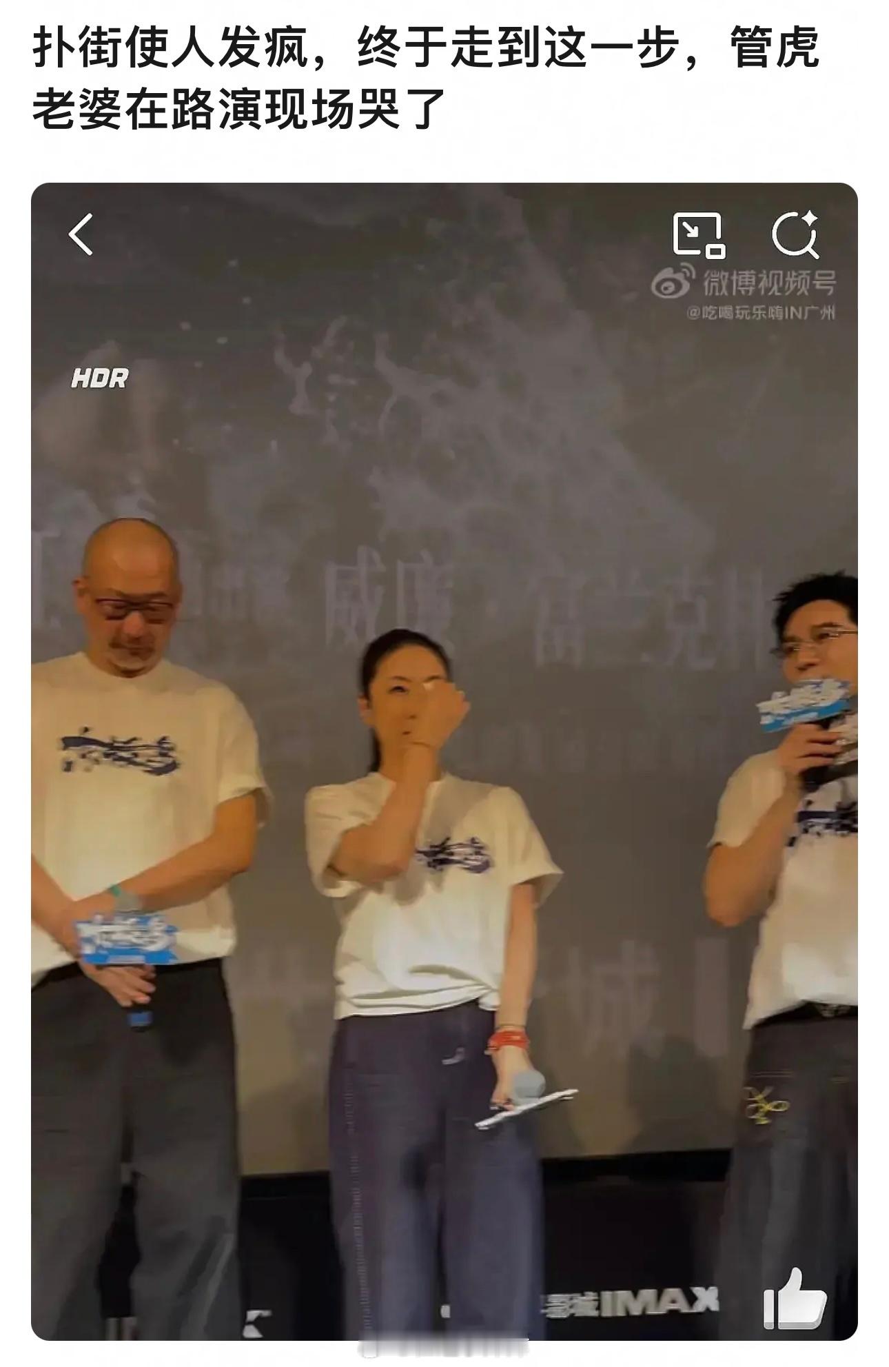 管虎新电影，老婆梁静哭了赚钱的时候又没分给观众，赔钱了也不要卖惨叭 ​​​