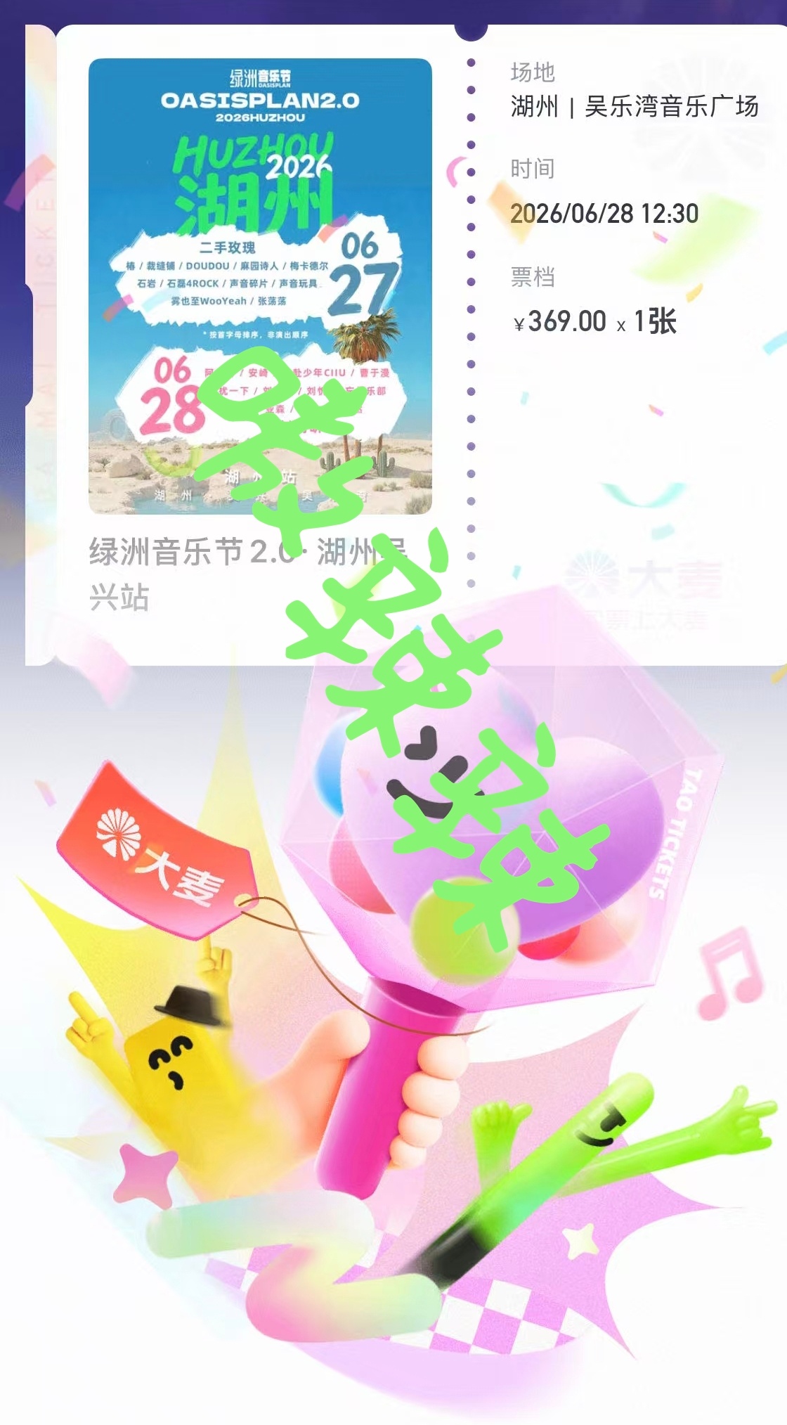 湖州见 