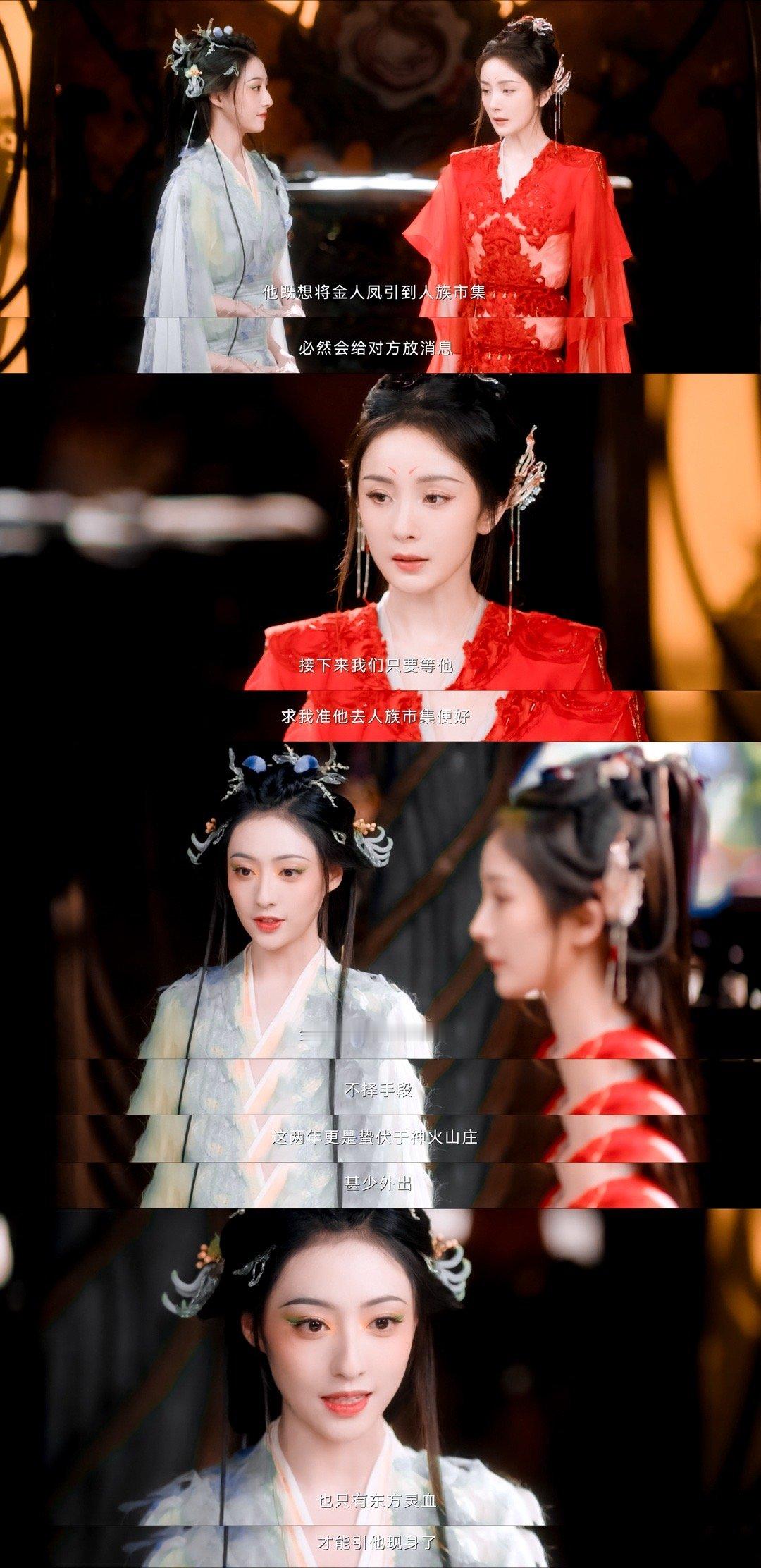 #狐妖小红娘月红篇# 喜欢我们月红篇的群像，很鲜活，涂山三姐妹各有各的性格底色，
