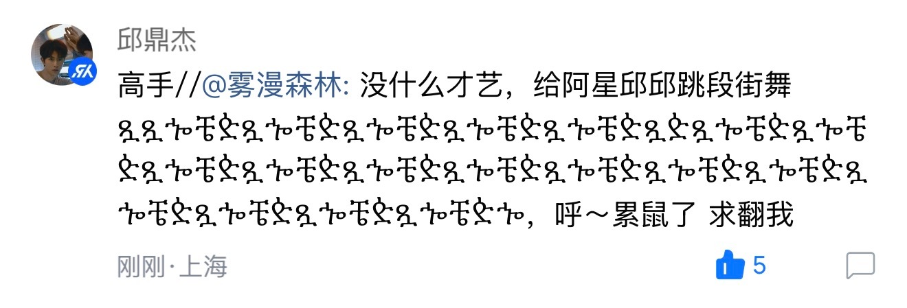高手 