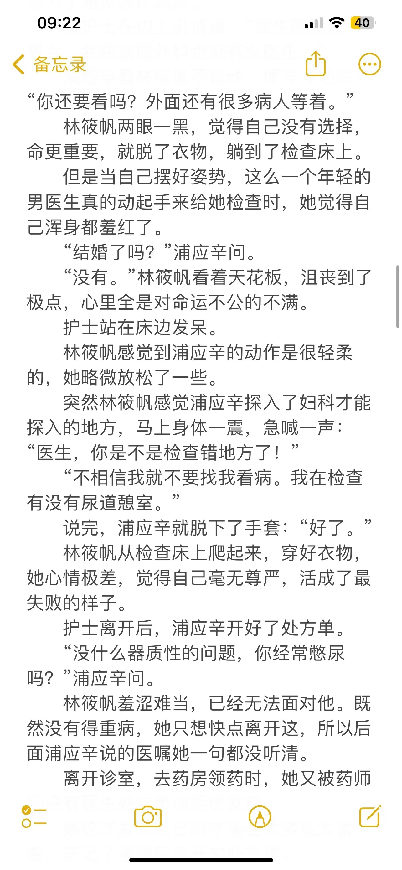职场一见钟情甜宠文🔥。🌹大龄单身女青年林筱帆不是在相亲就是在相亲的...