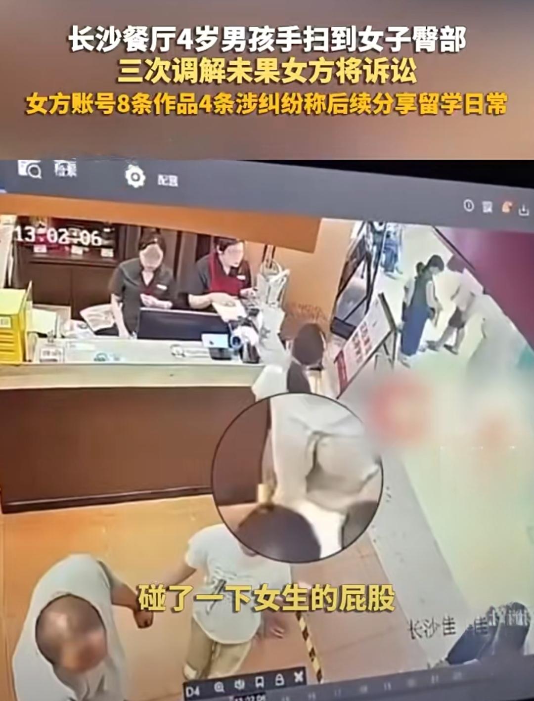疯狂告4岁小男孩在餐厅里摸她屁股，这女生竟然开始卖惨

真的要佩服现在所谓的年轻