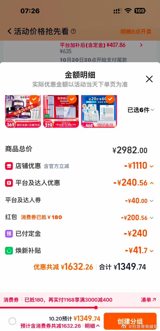 纯过日子人今晚淘宝买什么纯过日子人的囤货清单！家清母婴好物、护肤精华、彩妆还有家
