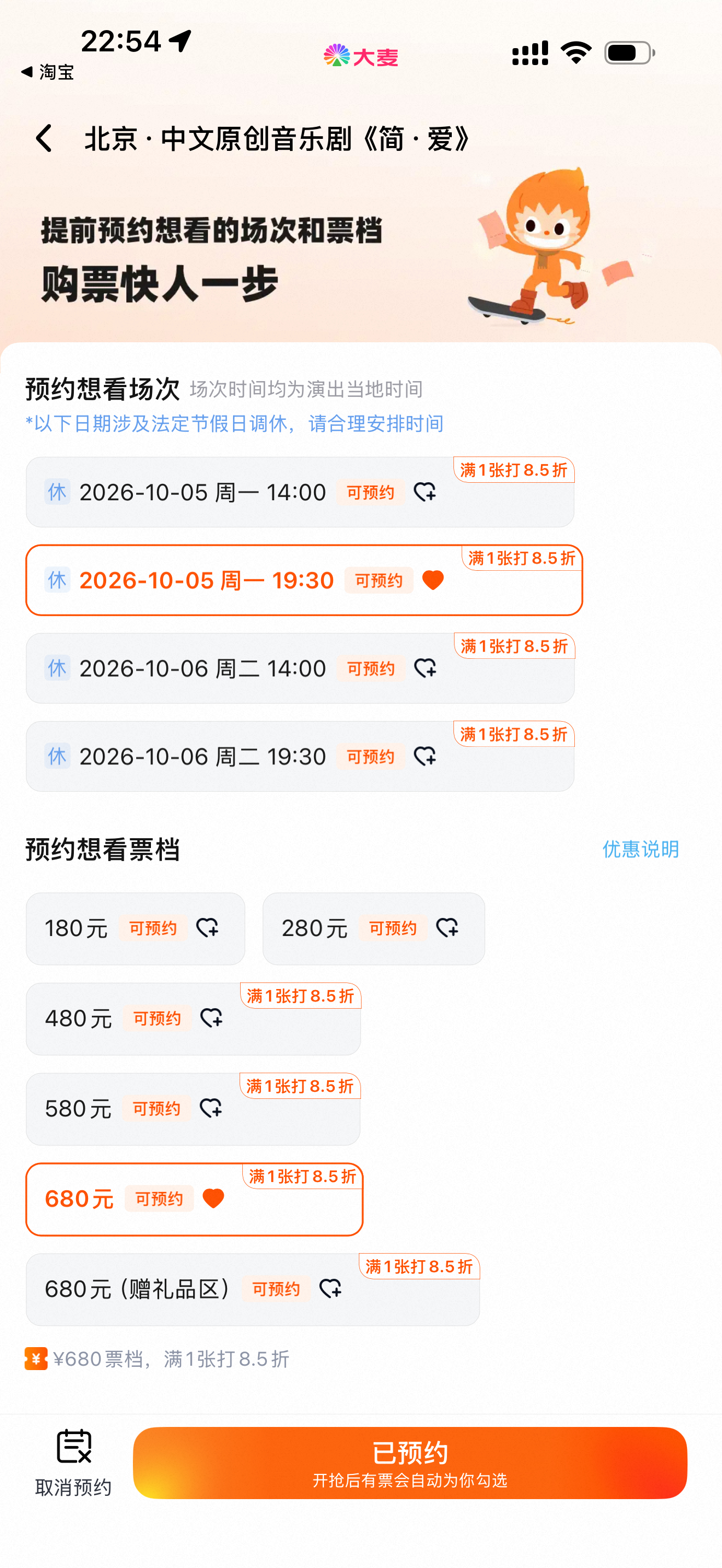 能不能让我诡秘陪我国庆入京就看我明天能不能抢到简爱了😡😡 