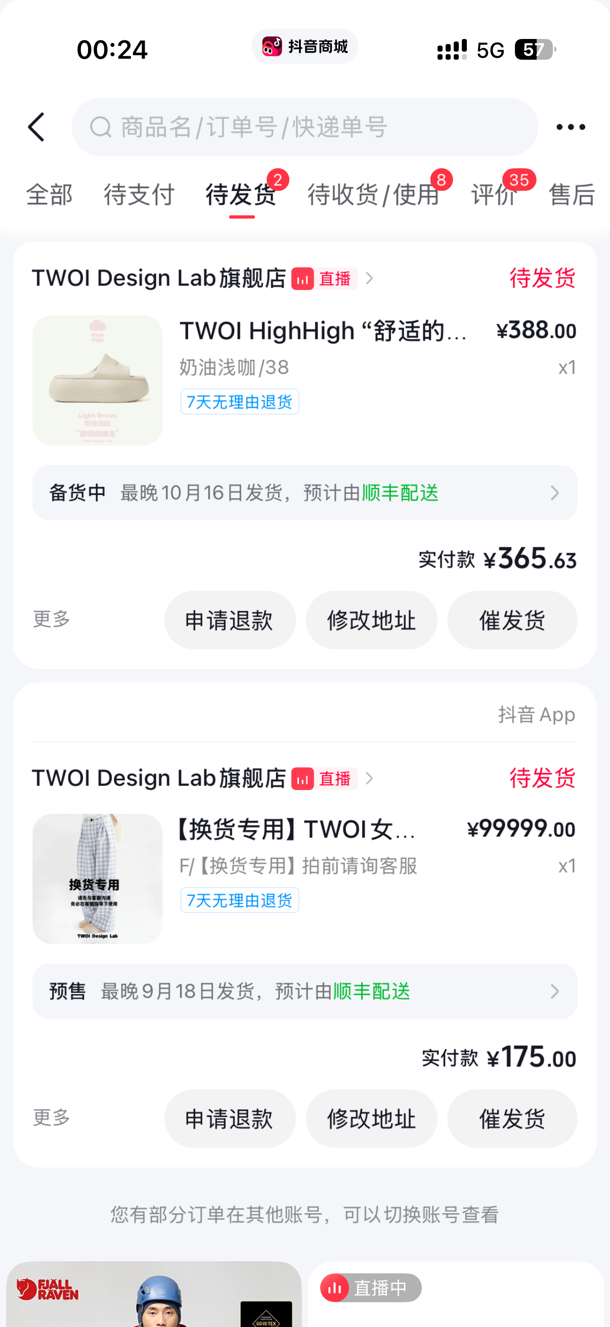 大晚上看到奶油浅咖补货惹 ​​​