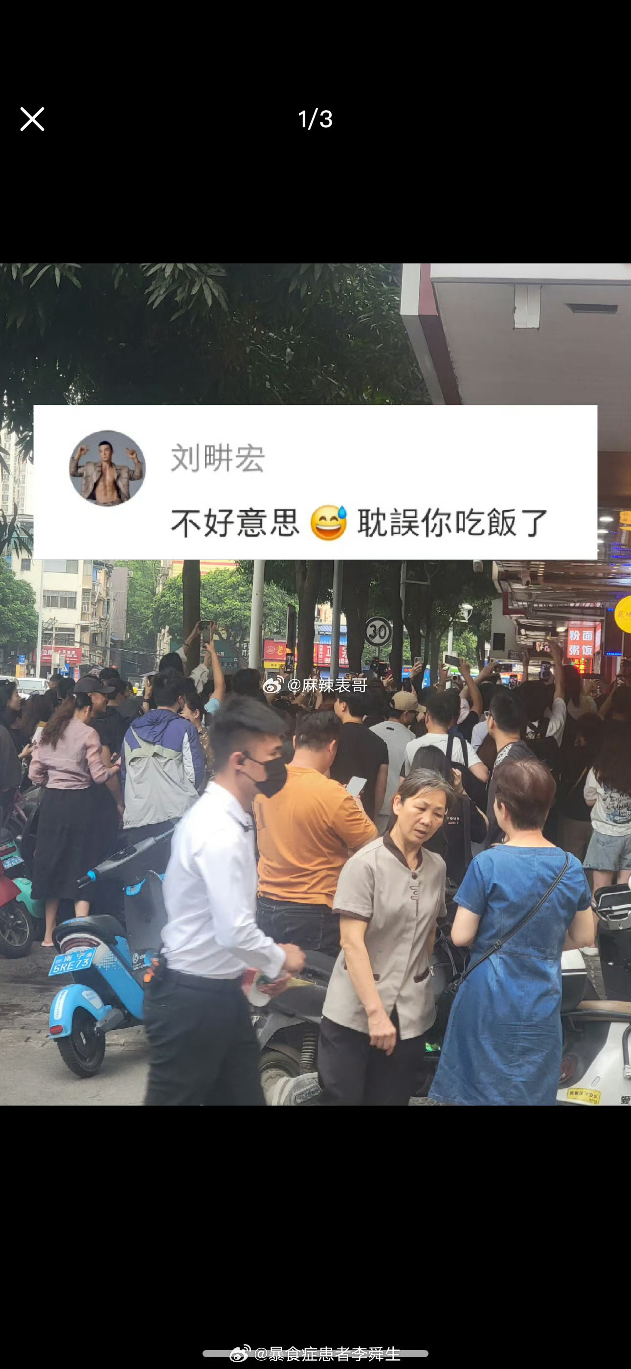 刘畊宏清场后还给人评论说「耽误你吃饭了」有点像我给人阴阳怪气道歉 ​​​