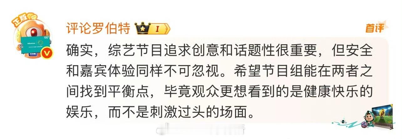 感觉是在内涵现在的跑男嘉宾矫情，罗伯特这次说的蛮对的曾经的跑男都是实打实撕名牌 