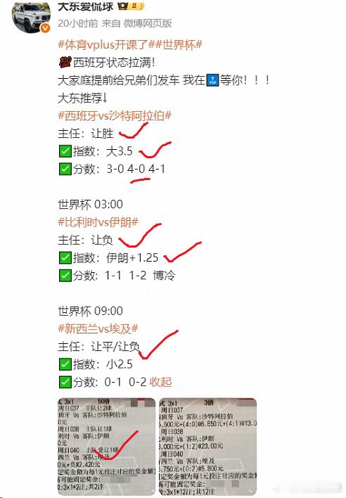 昨日票拿捏主任了。完美避开乌拉圭vs佛得角   四十岁的佛得角门将沃齐尼亚堪称本