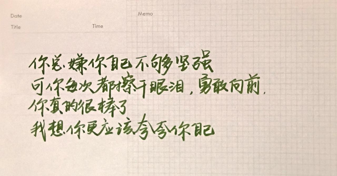 手写文字 手写文字分享 情感寄托情感文字 文字控爱好者 手写字体