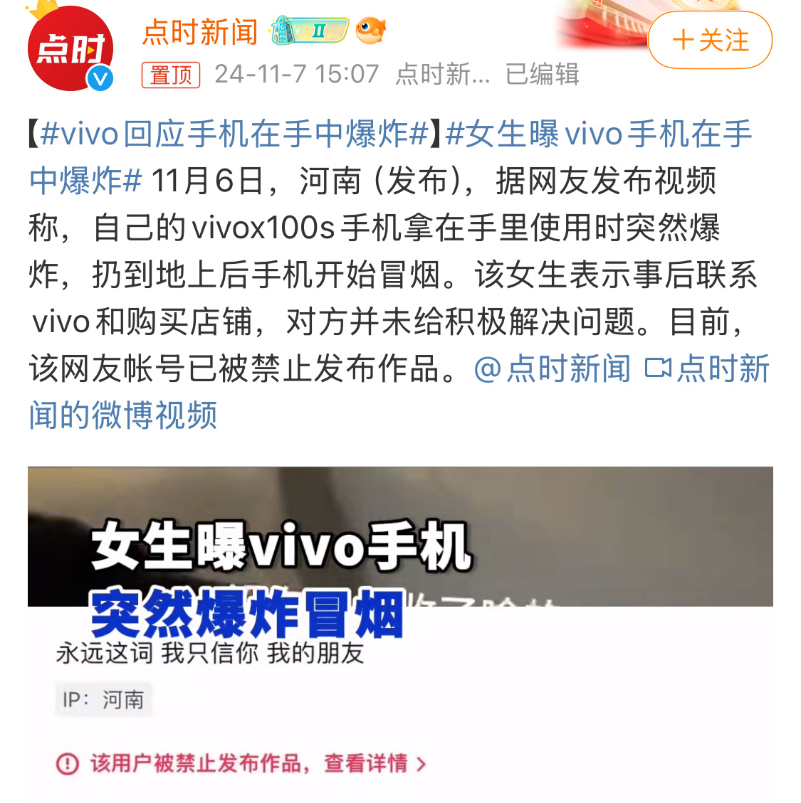 要么是夸大事实被封了，要么是账号被恶意举报了。帐号被禁止发布作品，真用力过度了，