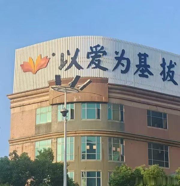 早 