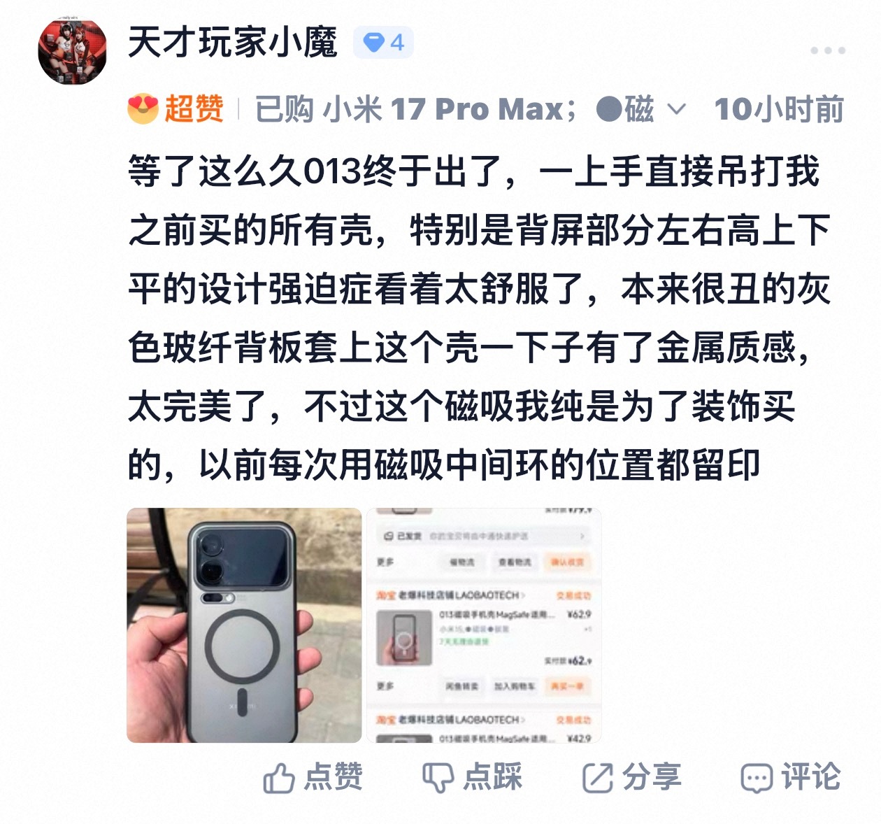 感谢认可