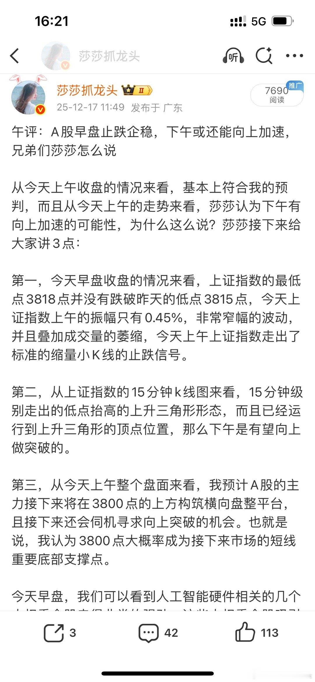 收评： A股午后大反转，波段行情开启了吗？今天的阳线有3个意义从今天市场收盘的情