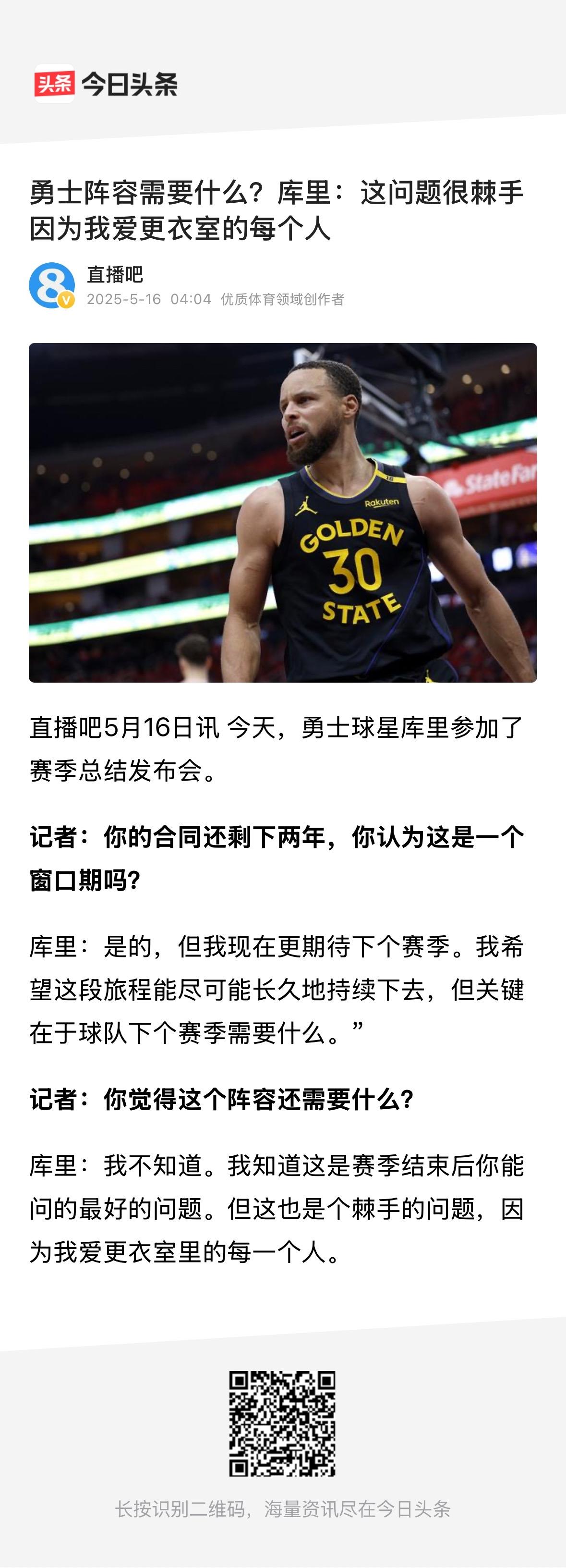 勇士每一个队员都知道勇士现在遇到的问题和解决办法，可每一个队员不敢说明，都是做到