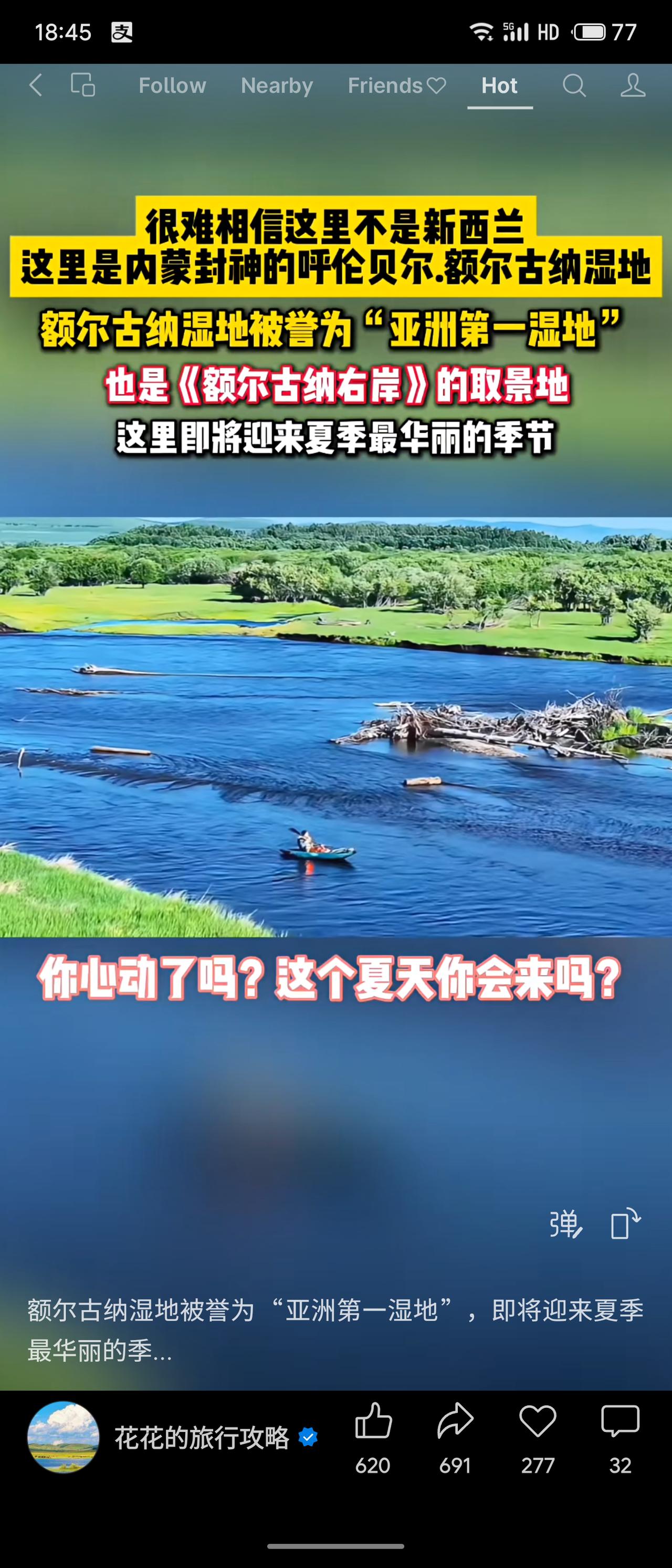 春日生活打卡季内蒙古呼伦贝尔的额尔古纳湿地被誉为“亚洲第一湿地”，也是《额尔古纳